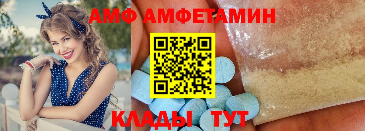 Карабулак  Amphetamine  Вход с VPN  Амфетамин 98% 