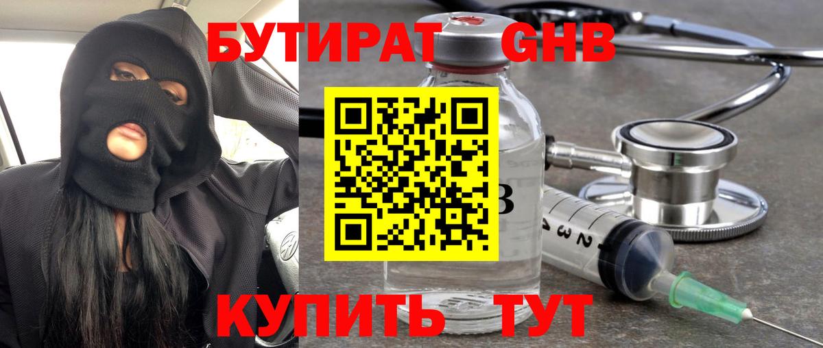 Бутират  Бутират бутик  Вход с VPN  Карабулак 
