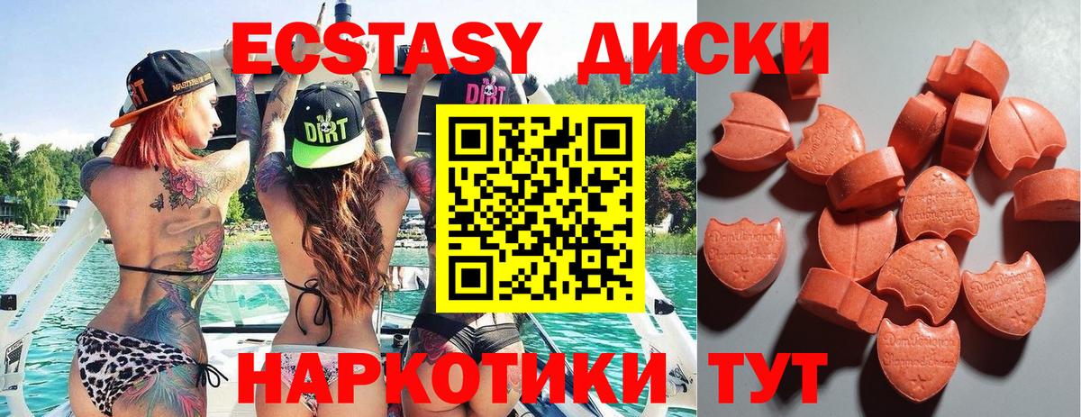 Ecstasy XTC  Экстази Cube  Вход с VPN  Карабулак 
