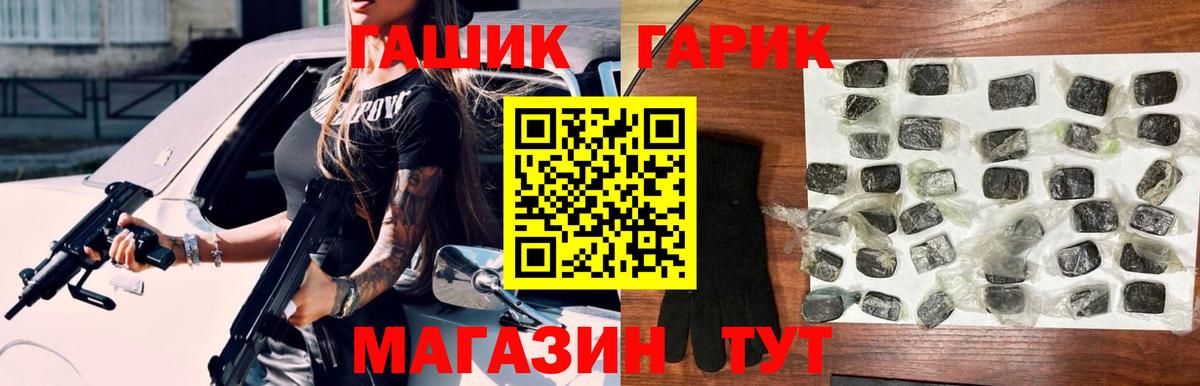 ГАШИШ убойный  Вход с VPN  Карабулак 