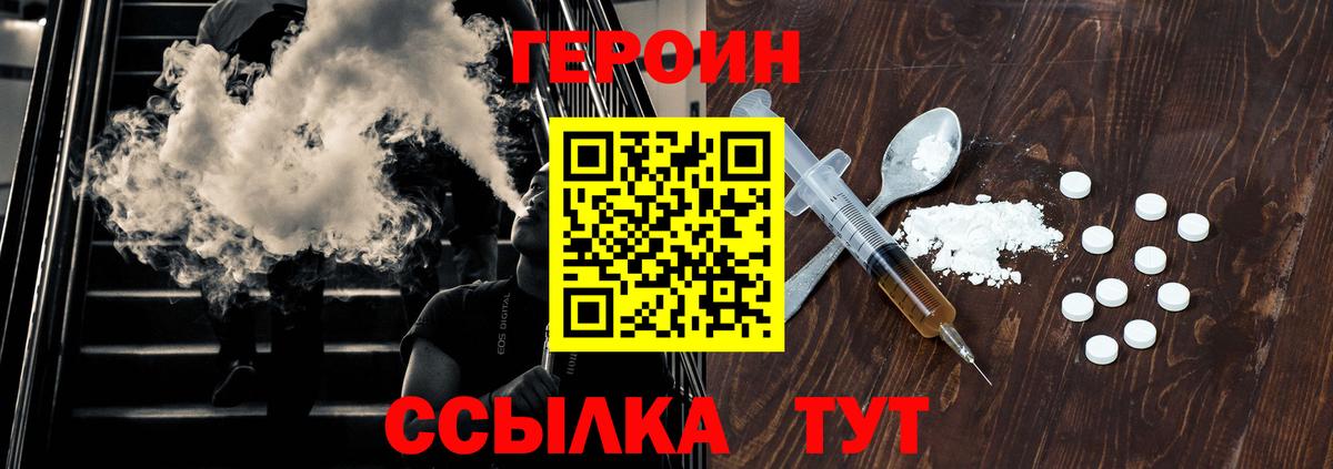 ГЕРОИН VHQ Карабулак