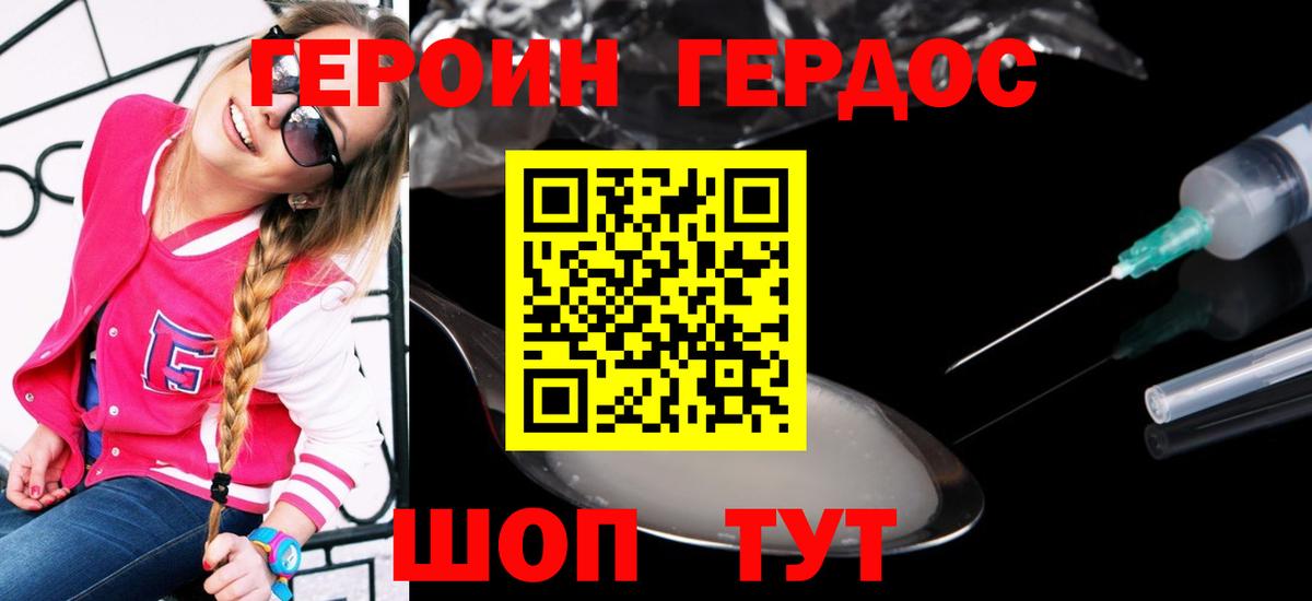 ГЕРОИН Афган  Вход с VPN  Карабулак 