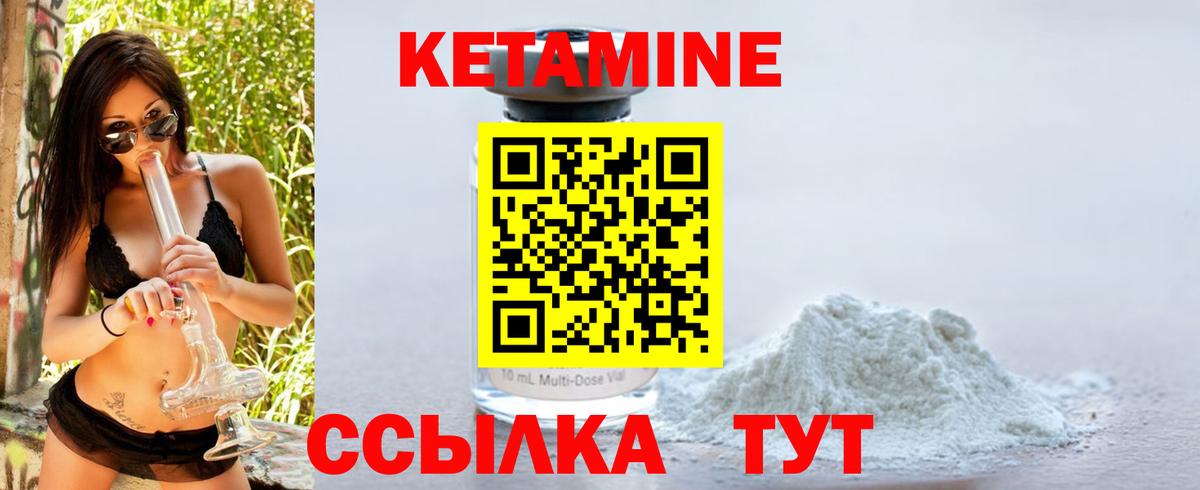     Кетамин ketamine  Карабулак  Вход с VPN  Кетамин ketamine 