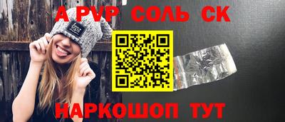 альфа пвп Кумертау