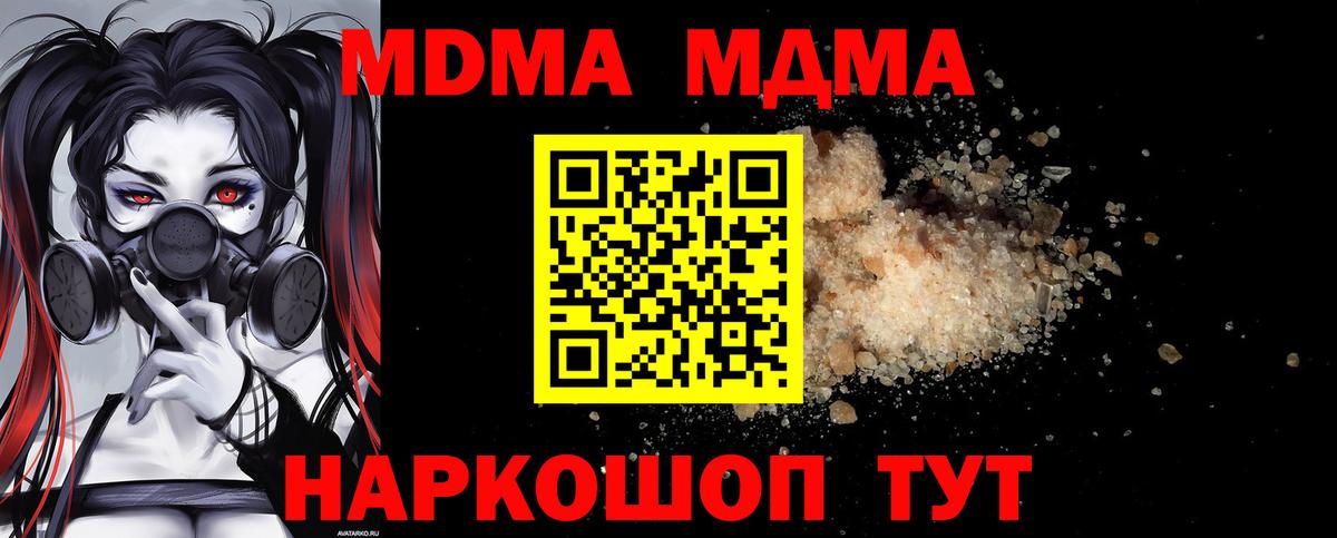 Карабулак  МДМА Molly  Вход с VPN 