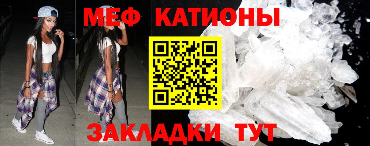 Меф мука Карабулак