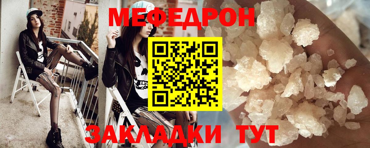 Меф  Меф mephedrone  Мефедрон  Вход с VPN  Карабулак 