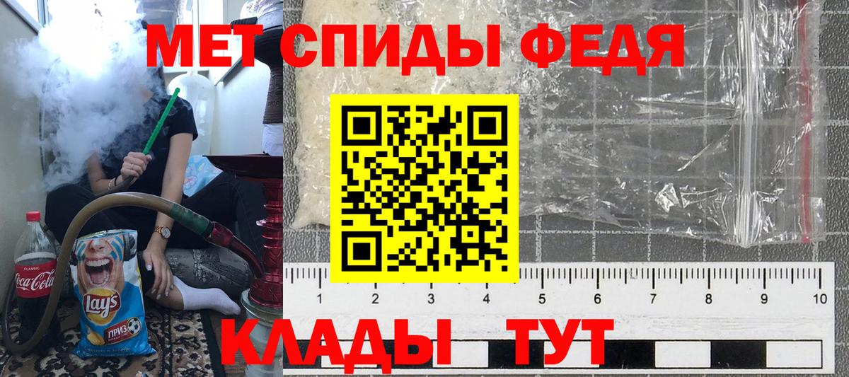 МЕТАМФЕТАМИН Methamphetamine Карабулак