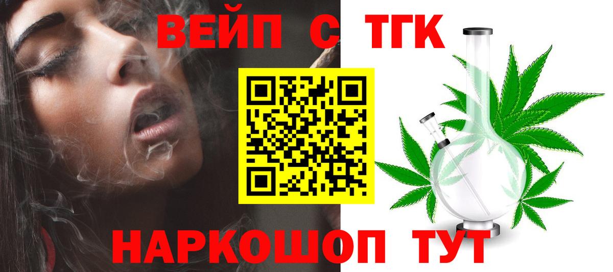 Дистиллят ТГК Wax  Дистиллят ТГК вейп с тгк  закладки  Карабулак  Вход с VPN 